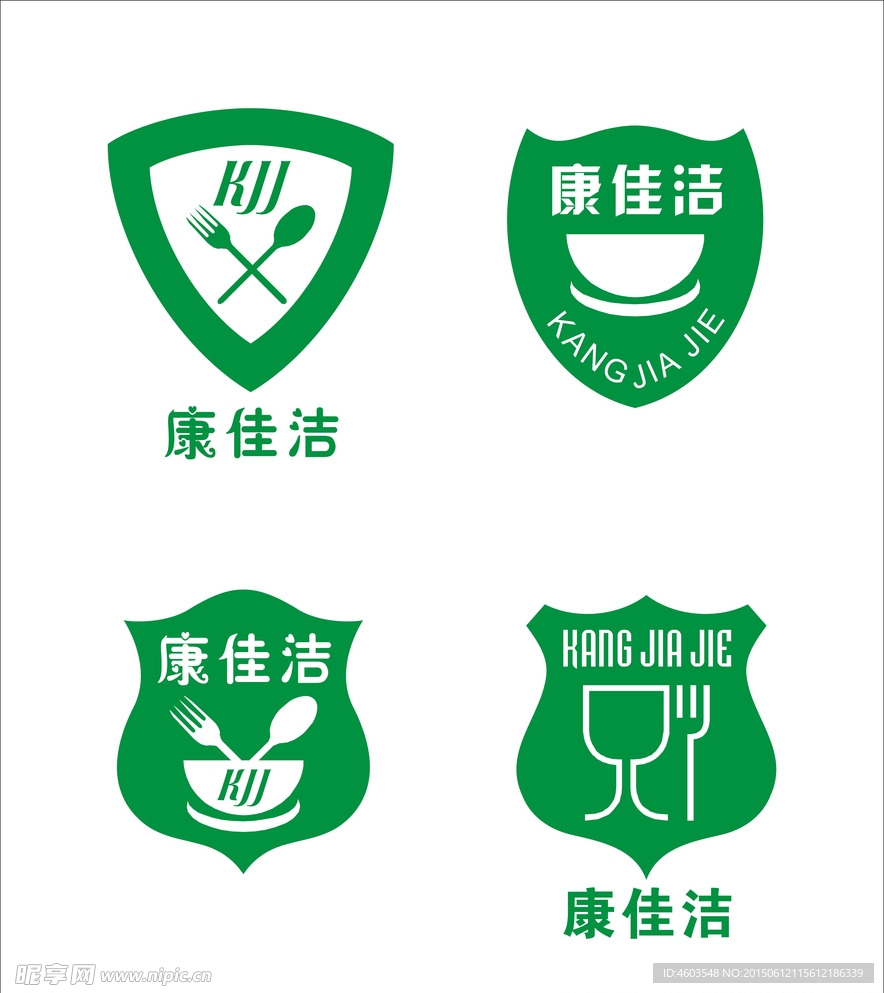 消毒餐具logo