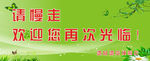 欢迎光临