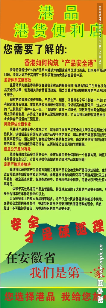 港货介绍