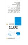 午时茶颗粒