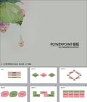 简约PPT