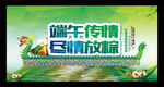端午节