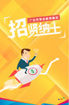 微信淘宝招聘招人才