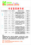 暑假辅导班价格表格