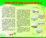 农业种植合作社简介