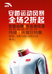 安踏