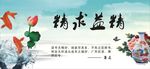 企业文化展板中国风