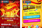 天天木门宣传