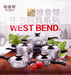生态厨具banner广告