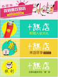 商业banner