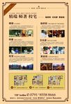 房地产DM单反面