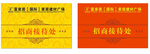 接待处