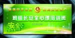 2015年安全月