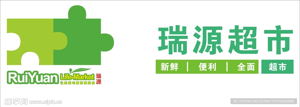 超市LOGO招牌