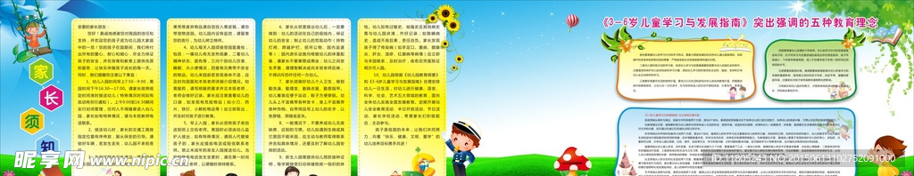 幼儿园