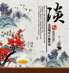 中国风