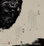中国风