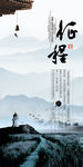 中国风