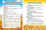 农机局彩页2015年新安县农机
