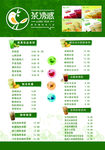 茶诱惑