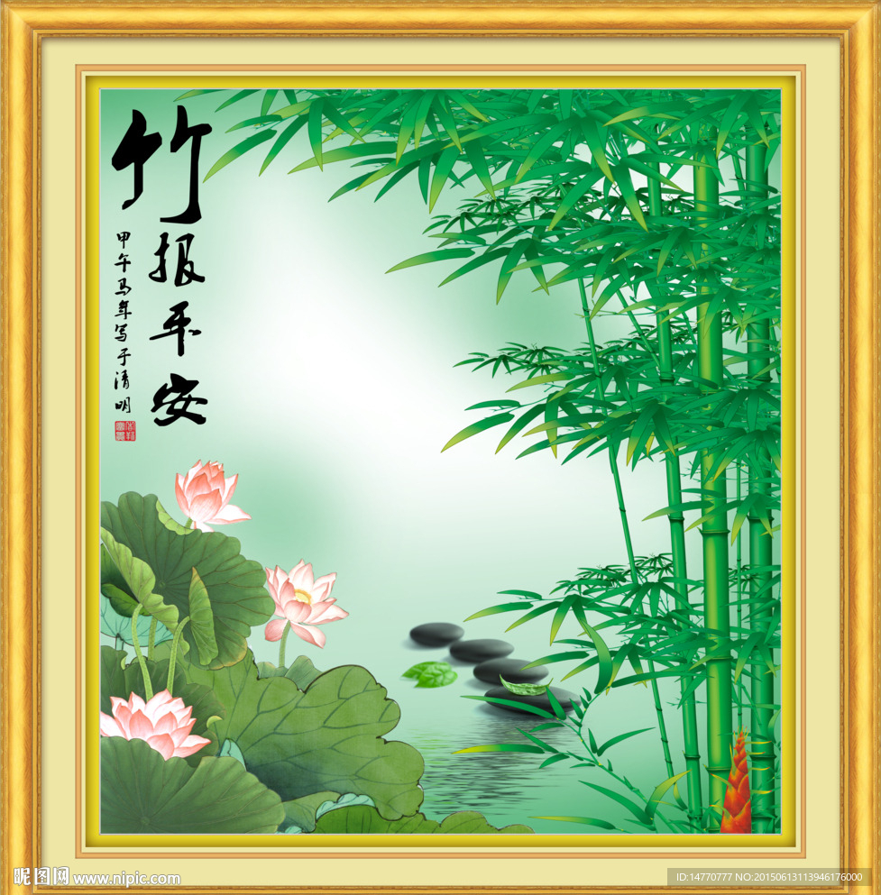 国画竹子