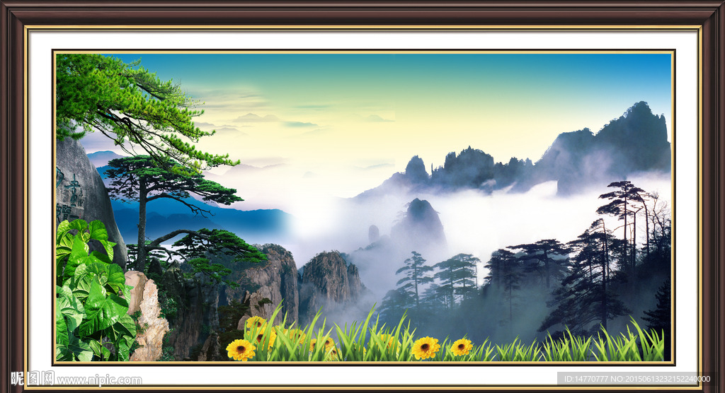 迎客松风景