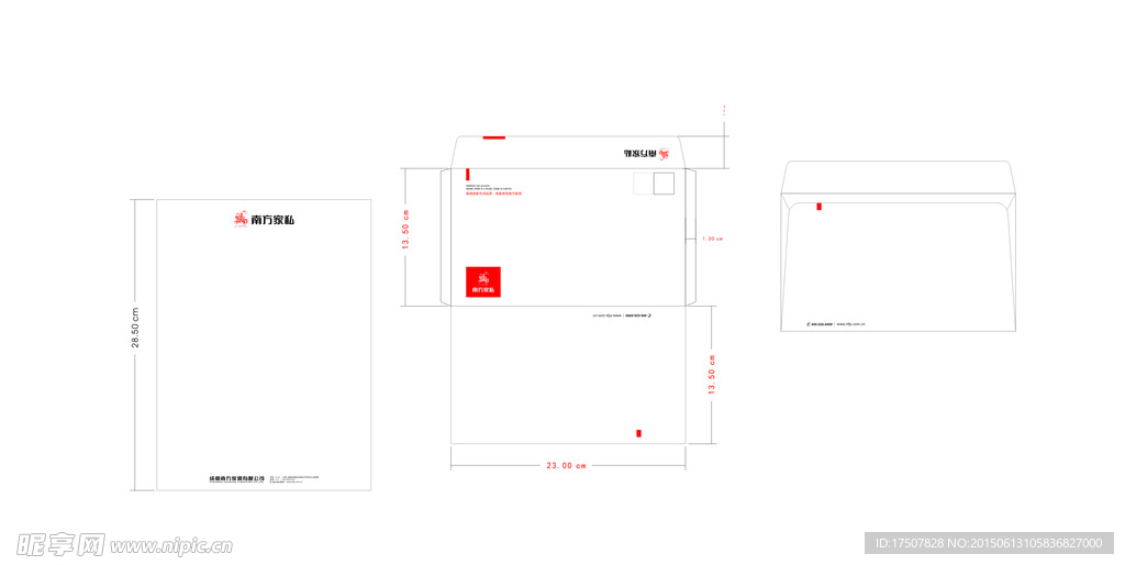 南方家私信封设计