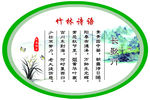 诗句草坪立牌