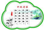 诗句草坪立牌