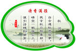 诗句草坪立牌