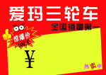 爱玛价目单