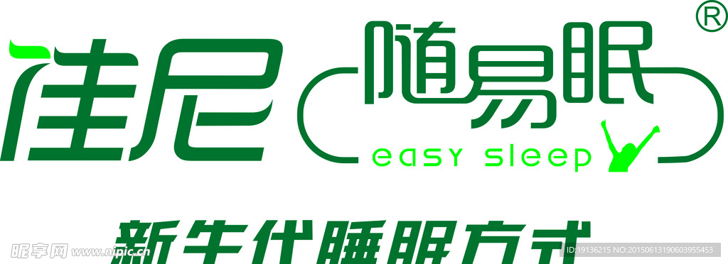 佳尼LOGO