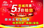 五一同惠