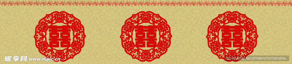 米色地毯喜字