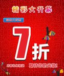 促销活动-