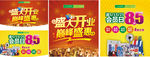 药房吊旗会员日打折