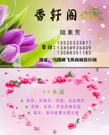 鲜花名片