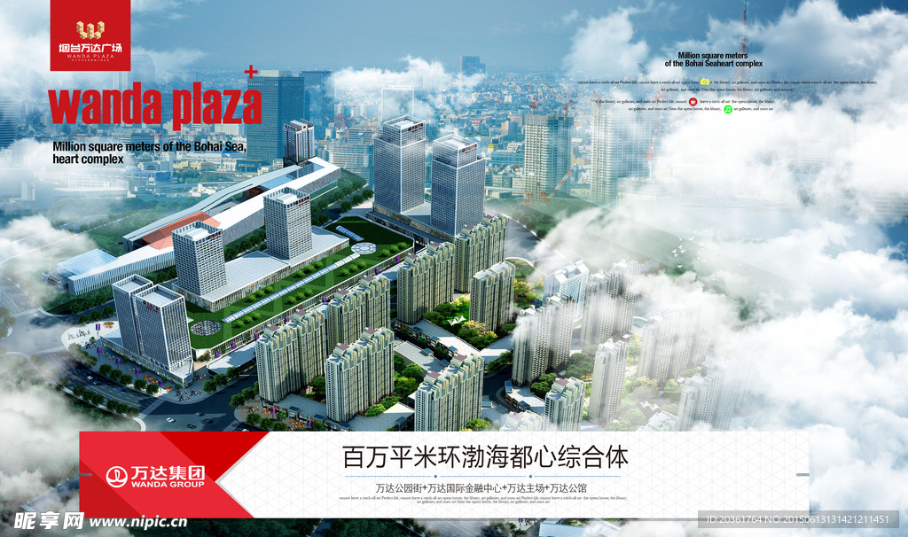 地产商业海报