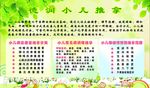 小儿推拿