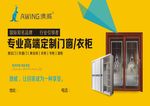 澳威门窗图片