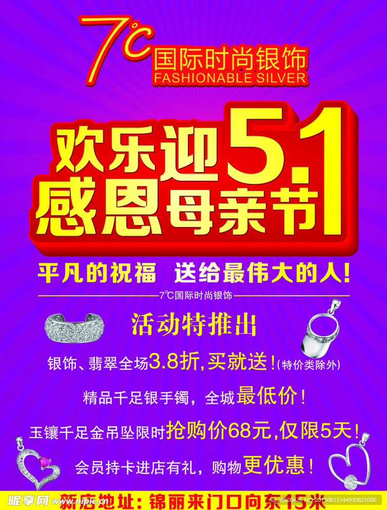 7°国际