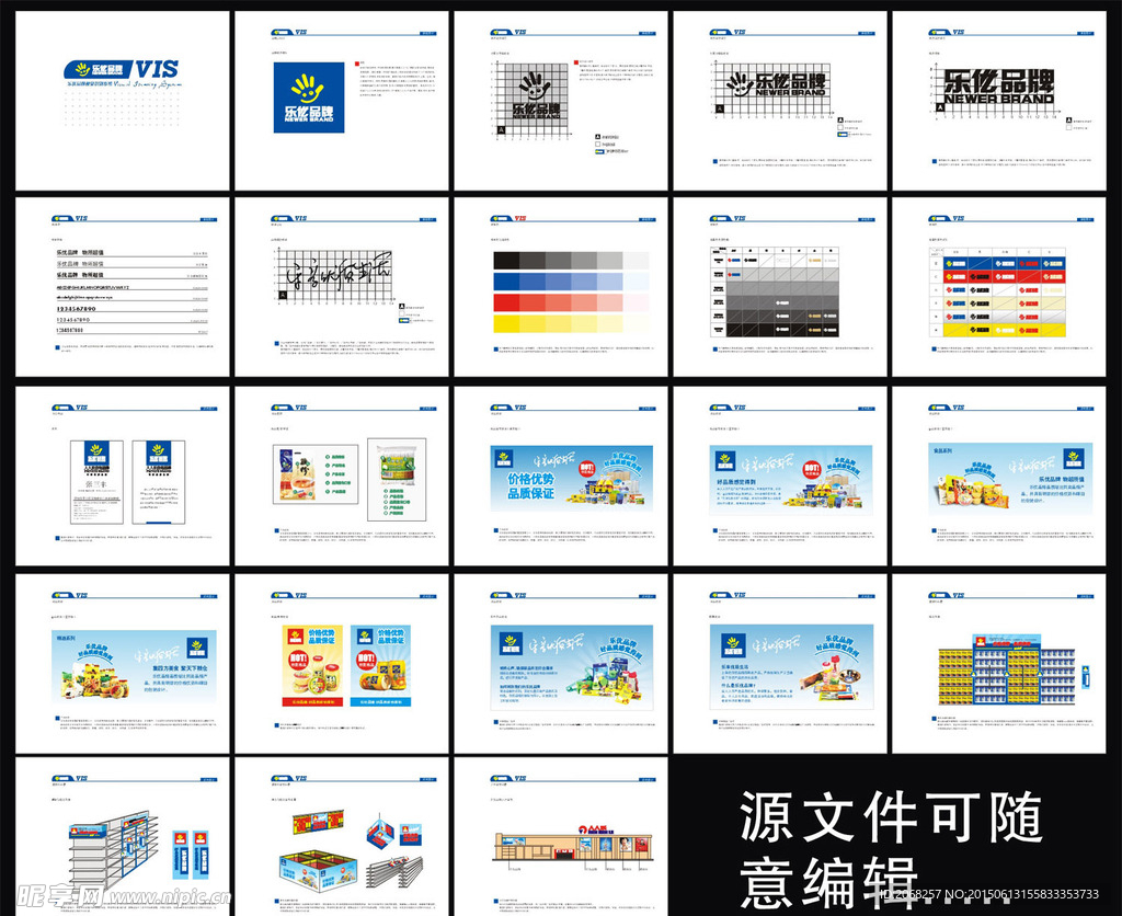 乐优品牌形象识别系统