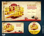 端午盛惠 尽情放粽