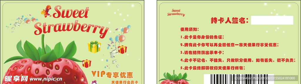 清晰果店设计