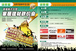 建材家居砍价会