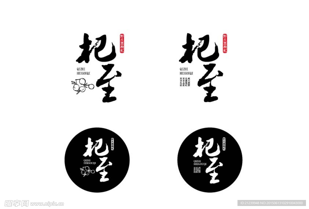枸杞标志