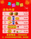 凡仔汉堡