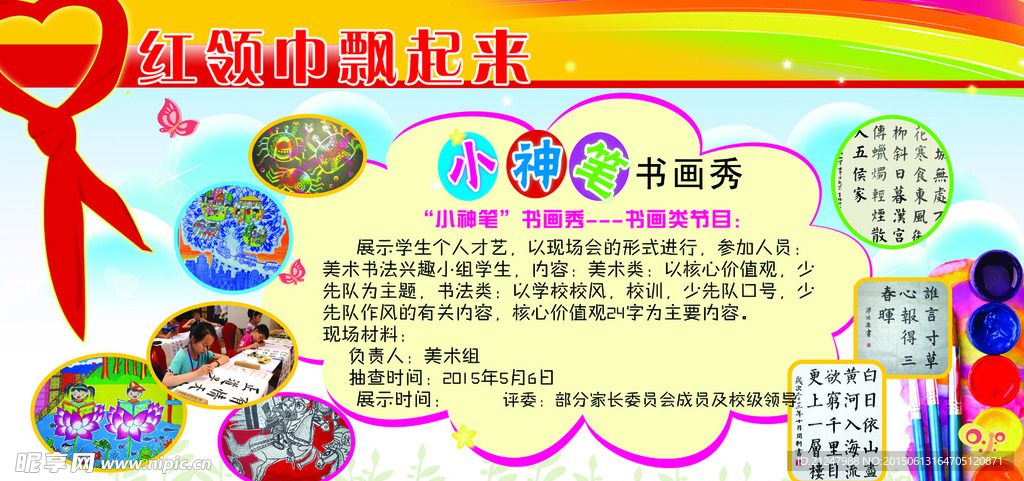 小神笔