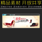 淘宝店招促销广告模版