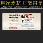 淘宝店招促销广告模版
